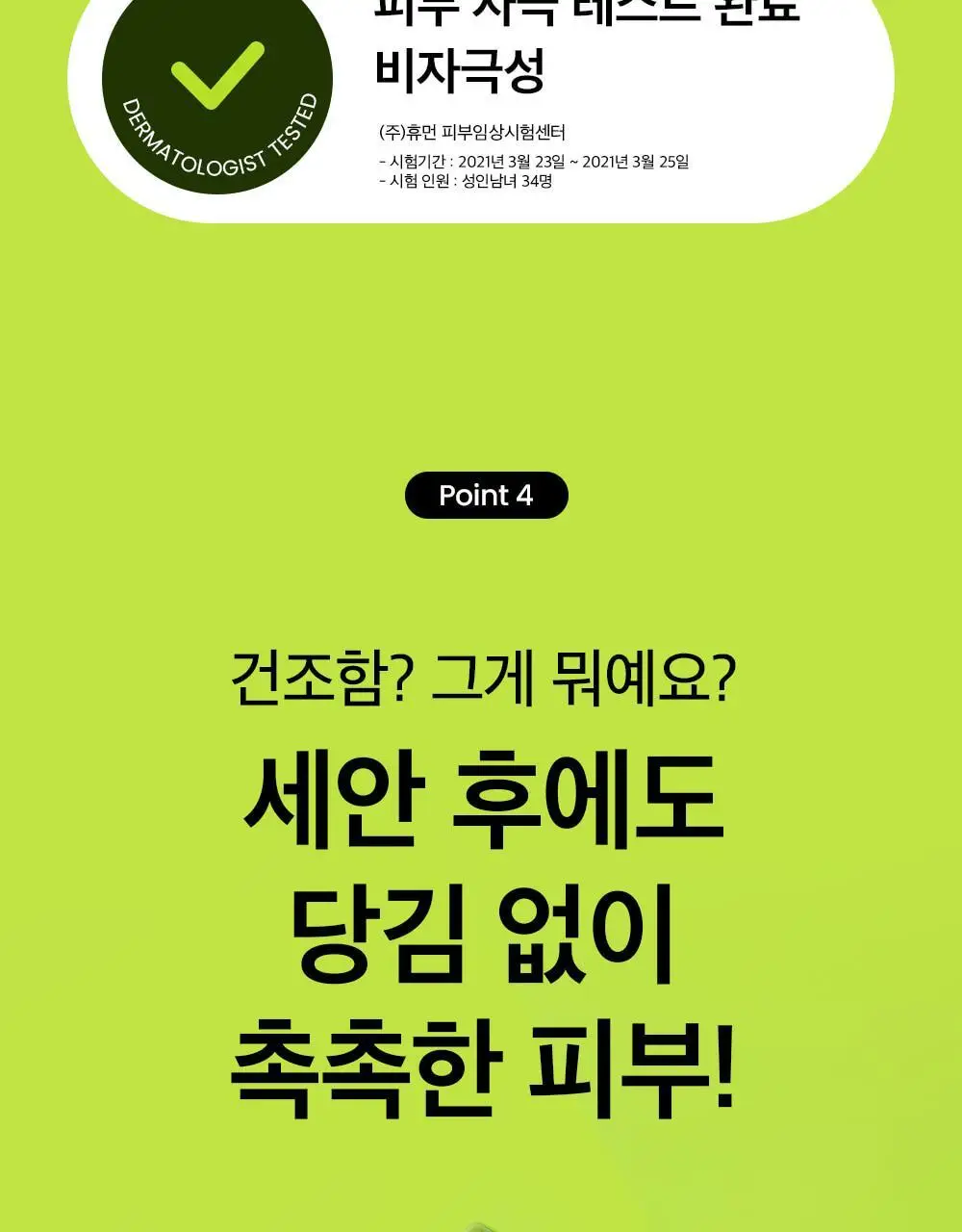 [여행용/소용량] 비플레인 녹두 클렌징오일 50ml 상세페이지 42